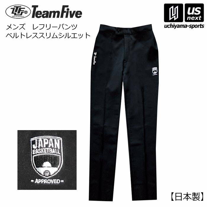チームファイブ（Team Five） バスケットボール メンズ レフリーパンツ