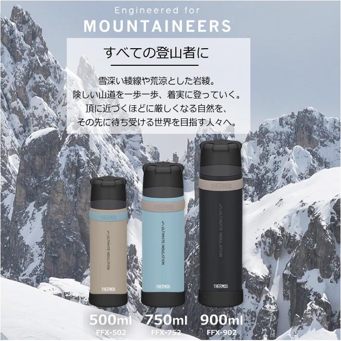 サーモス 水筒 山専用ボトル ステンレスボトル 500ml FFX-502 (自社