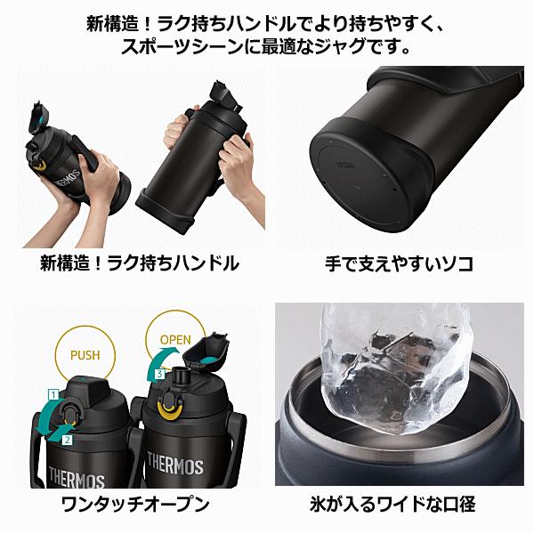 THERMOS（サーモス） 真空断熱スポーツジャグ 2.0L 2025年継続モデル