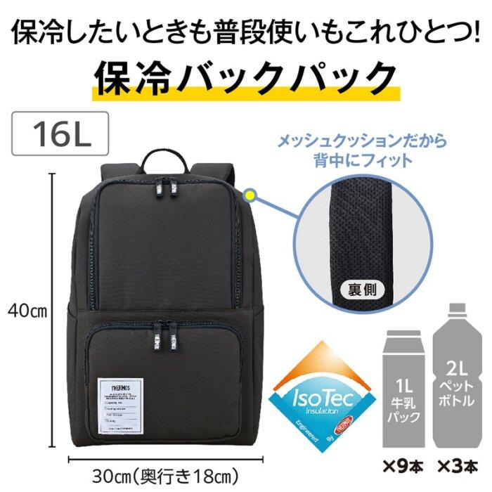 サーモス 保冷バックパック RFP-016 (自社)(メール便不可) : US-NEXT
