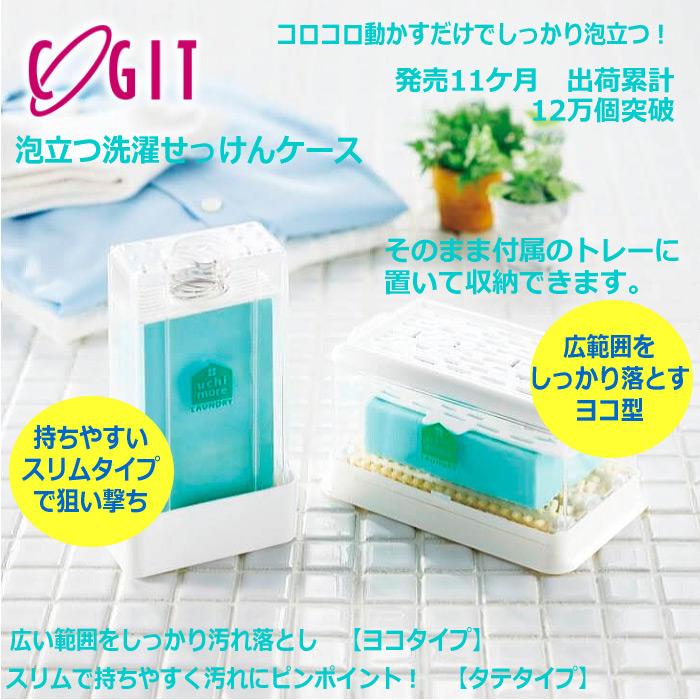 引っ越すため在庫整理してます石鹸セットは2個セットあります 楽天市場】泡立つ洗濯せっけんケース コジット 石鹸 せっけん 石鹸