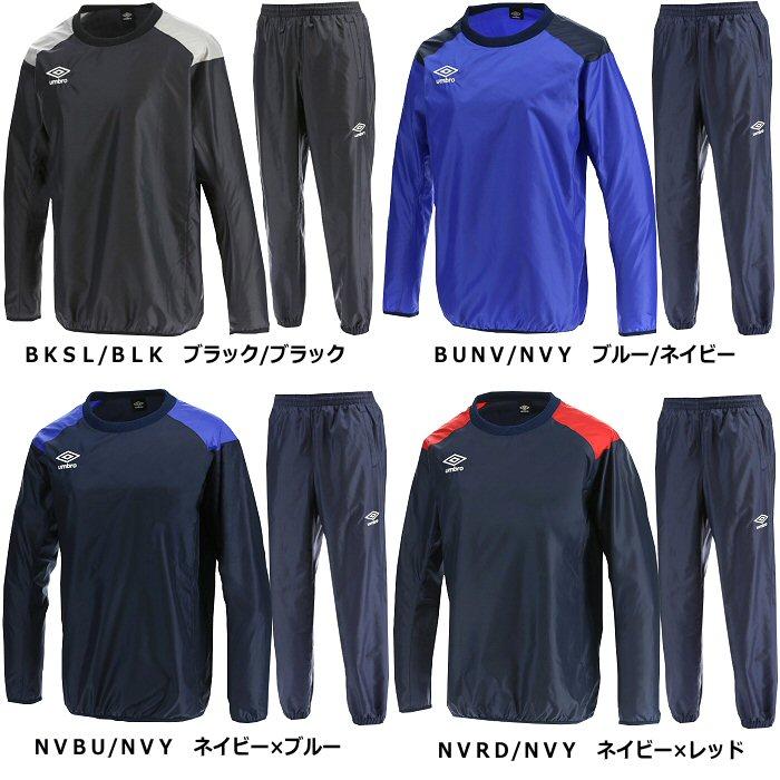 umbro アンブロ サッカー メンズ ピステトップ＆ピステパンツ