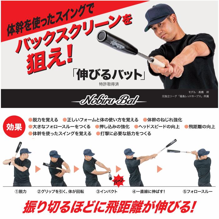 内田販売システム/ウチダ 野球 トレーニングバット 伸びるバット