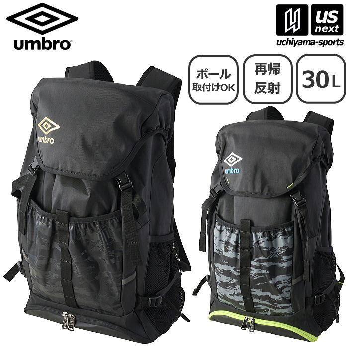 umbro（アンブロ） サッカー バックパック (ボールネット付) 2026年