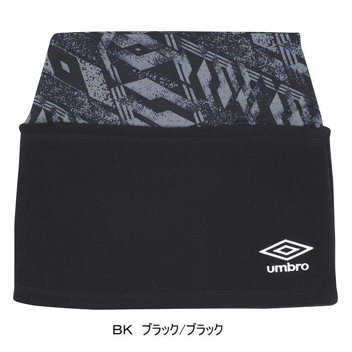 umbro（アンブロ） メンズ／ジュニア ネックウォーマー 2024〜25年秋冬