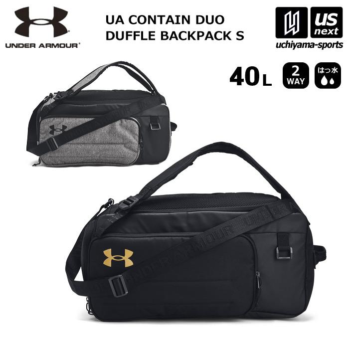 UNDER ARMOUR（アンダーアーマー） UA コンテインデュオ ダッフル