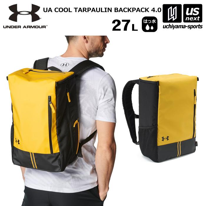 物価高応援クーポン配布中】アンダーアーマー バックパック UA クール