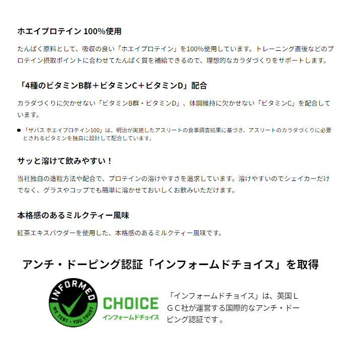 ザバス ホエイプロテイン100 ミルクティー風味 980g 2631787 ザバス ホエイプロテイン100 ミルクティー風味 980g 2631787