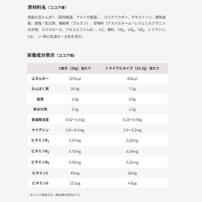 ザバス ソイプロテイン100 ココア味 2000g 2635060 (取り寄せ)(自社)(メール便不可)の画像
