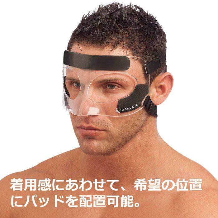 MUELLER（ミューラー） フェイスガード(84457) (取り寄せ)(自社