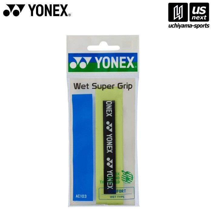 YONEX（ヨネックス） グリップテープ ウェットスーパーグリップ