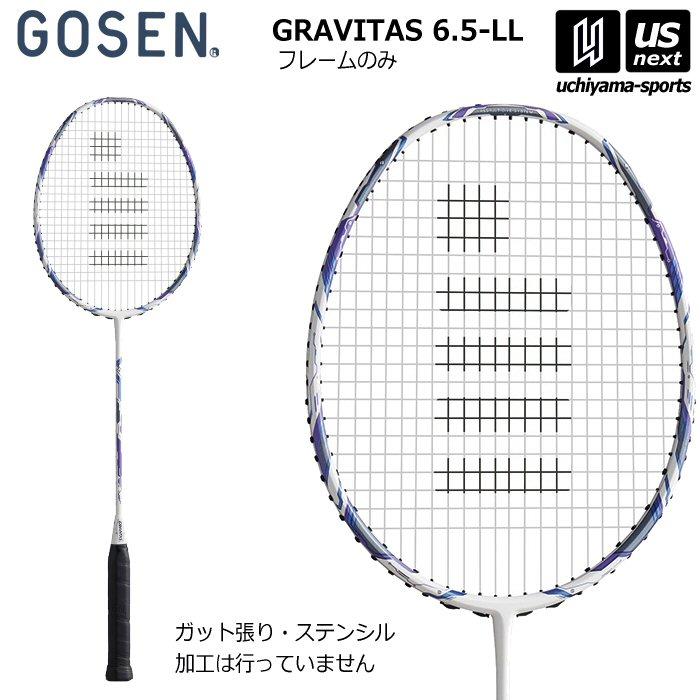 GOSEN GRAVITAS X FL バドミントンラケット（ホワイト×グレー） 【公式