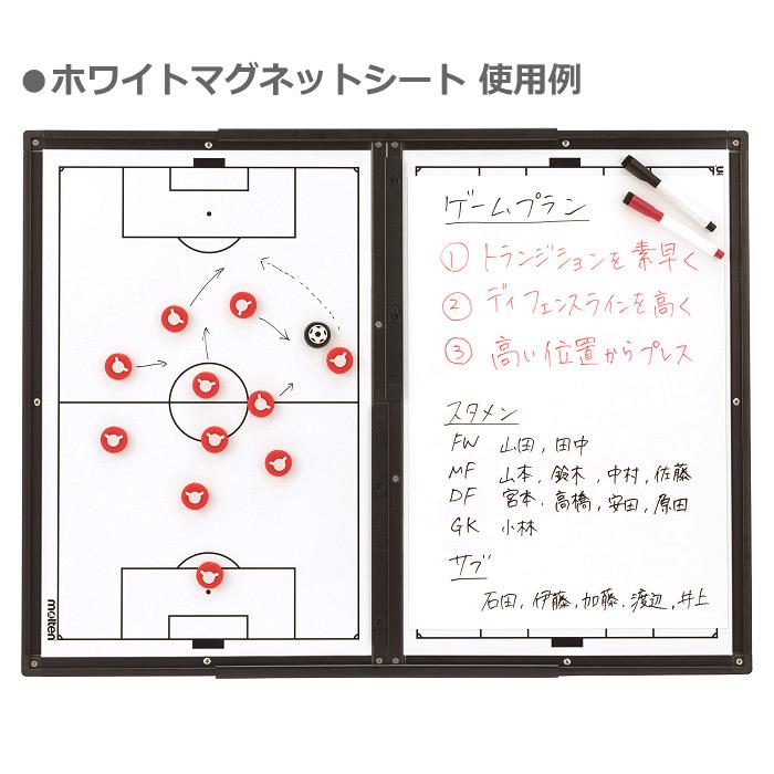 サッカー　大型作戦盤 molten（モルテン） (大型品)モルテン サッカー大型作戦盤 80×60cm
