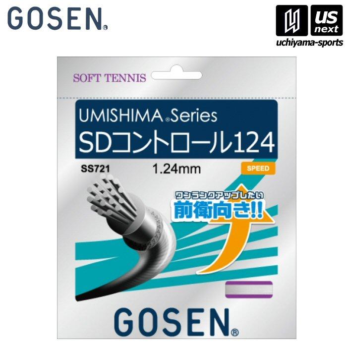 GOSEN（ゴーセン） ソフトテニスガット SDコントロール124 [M便 1/2