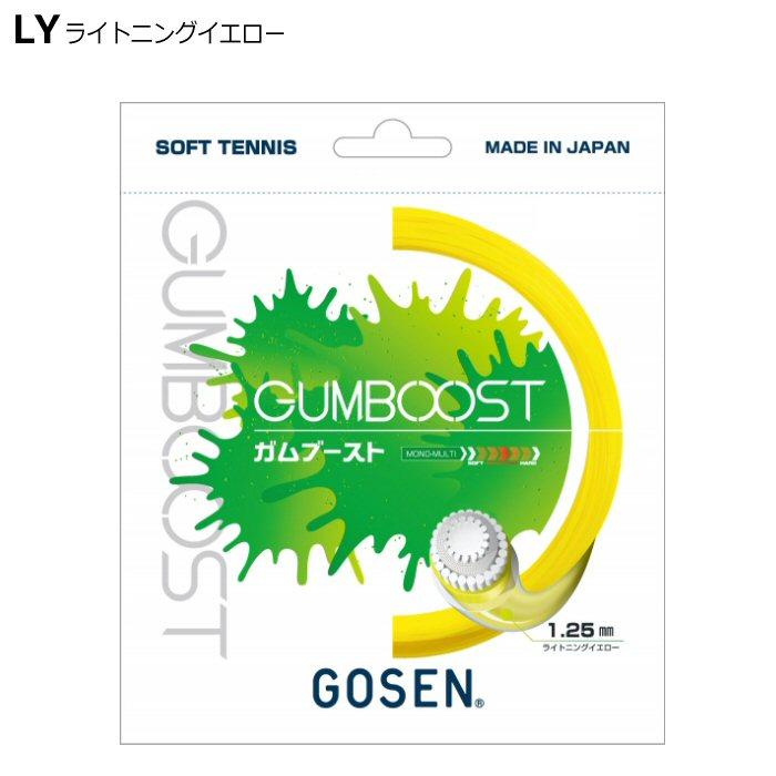 GOSEN（ゴーセン） ソフトテニスガット ガムブースト [M便 1/2