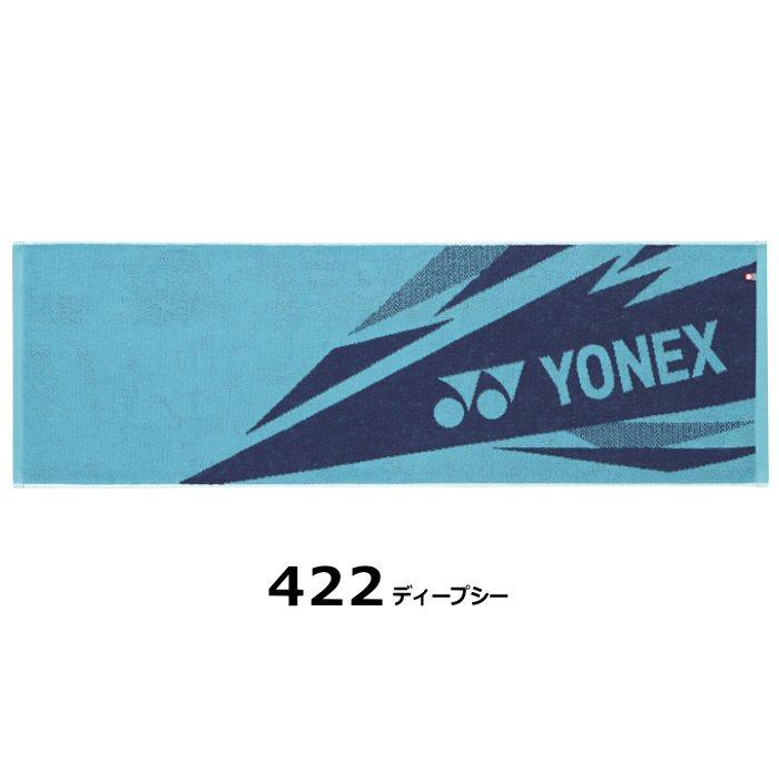春高2025スポーツタオル YONEX（ヨネックス） スポーツタオル 2025年春夏新色 (自社)(メール便