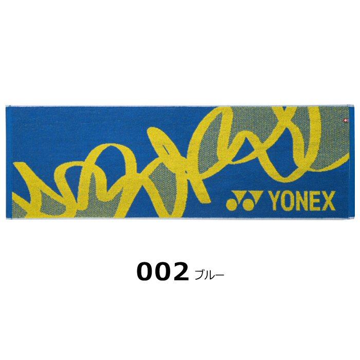 YONEX（ヨネックス） (動画あり)(ラッピング無料)ヨネックス スポーツ