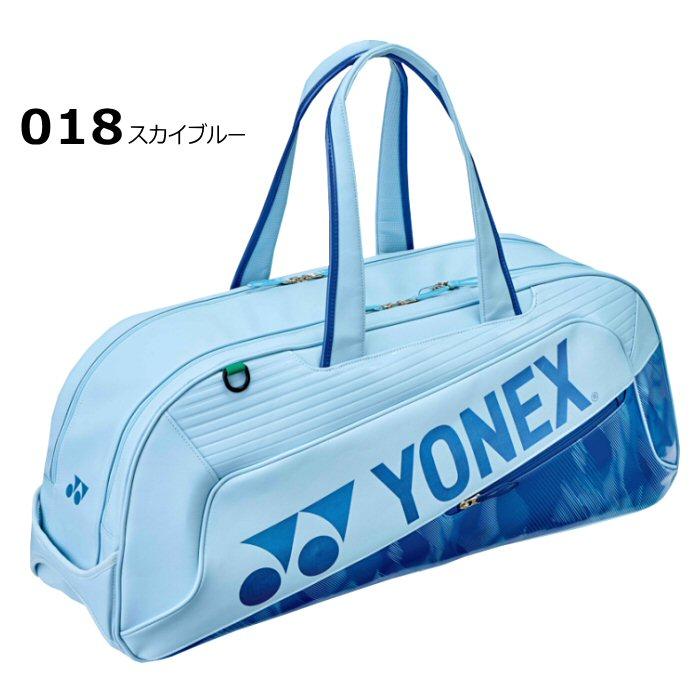 YONEX（ヨネックス） バドミントン トーナメントバッグ 2026年春夏限定