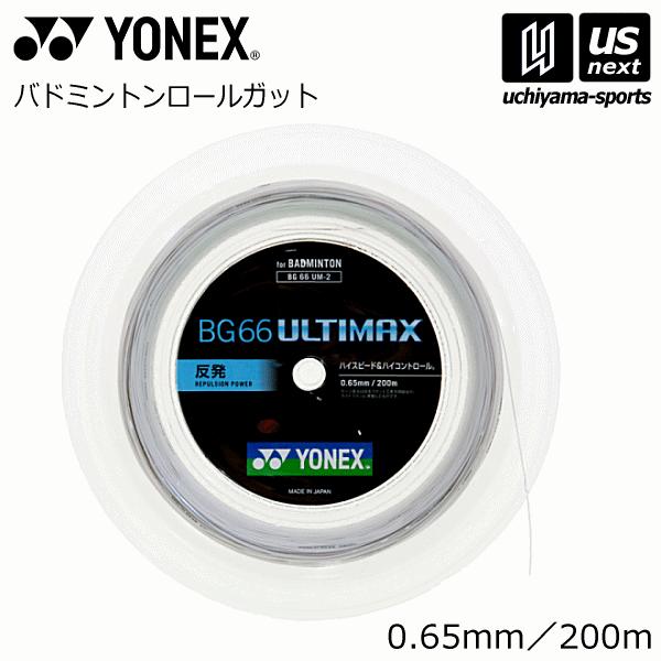 YONEX バドミントン ガット BG66アルティマックス200m ブラック YONEX（ヨネックス） バドミントン ガット BG66 アルティマックス 200m