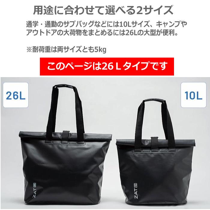 ZAT 防水バッグ ドライバッグ 大型トートバッグタイプ 26リットル 防水