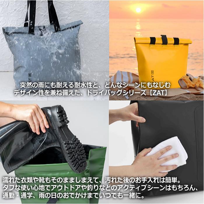 ZAT 防水バッグ ドライバッグ 大型トートバッグタイプ 26リットル 防水