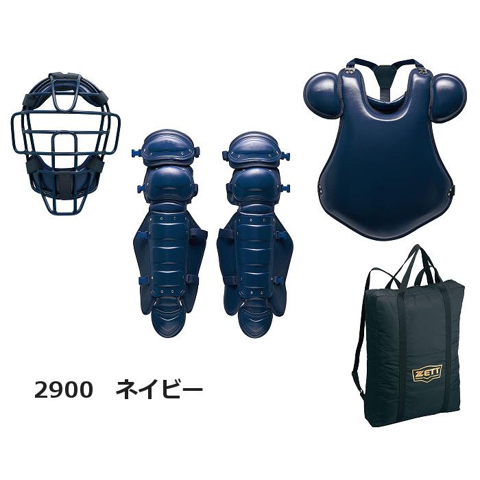 ゼット（ZETT） 【物価高応援クーポン配布中】ゼット 野球 硬式用 防具