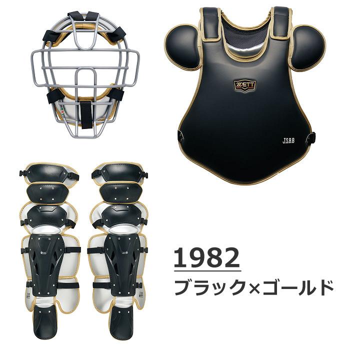 ゼット（ZETT） プロステイタス 野球 軟式防具 軟式防具3点セット 2026