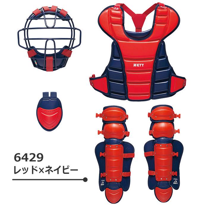 ゼット（ZETT） 野球 少年軟式・少年ゴムソフト用 防具4点セット 2025