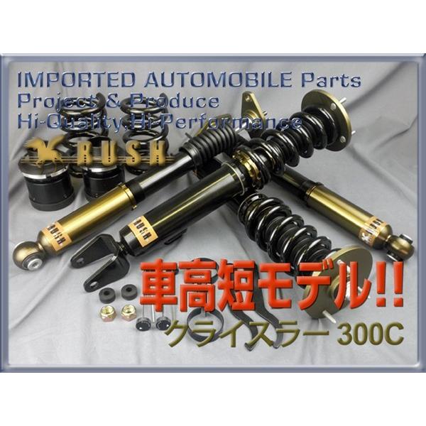 クライスラー 300c Rush 車高調 Import Class Damper フルタップ車高調 全長調整式車高調 減衰力調整付 Usタイヤ Paypayモール店 通販 Paypayモール