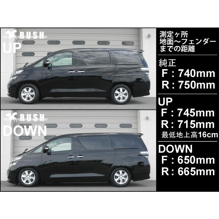 ヴェルファイア ANH20W GGH20W RUSH 車高調 COMFORT CLASS ヴェルファイア ANH20W GGH20W RUSH 車高調 COMFORT CLASS