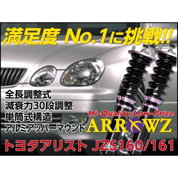 Arrowz アリスト 全長調整式車高調 フルタップ式車高調 アローズ車高調 車高調 減衰力調整付車高調 車高調 車高調 Jzs160 Jzs161 Jzs161 Arzle04 1870 タイヤ Usタイヤ 車高調 専門店