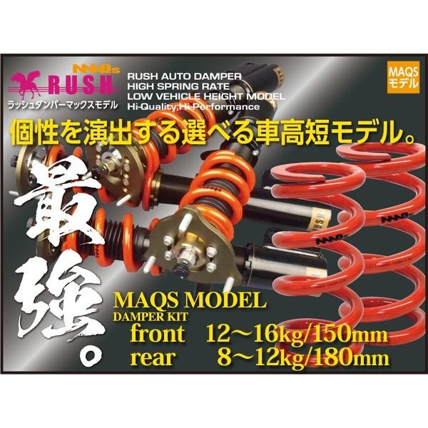 カムリ ハイブリッド Avv50 選べるレート Rush 車高調 Luxury Class Damper Maqsモデル フルタップ車高調 全長調整式 車高調 減衰力調整付 Usタイヤ Paypayモール店 通販 Paypayモール