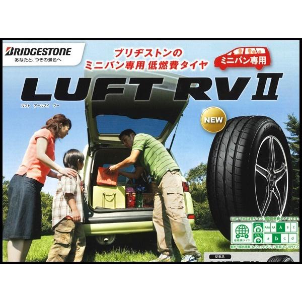 195/65R15 数量限定 ルフト RV2 LUFT ブリヂストン ミニバン 専用 低燃費 タイヤ BRIDGESTONE 195/65-15 195-65 15インチ 国産 サマー ECO｜us-store｜02