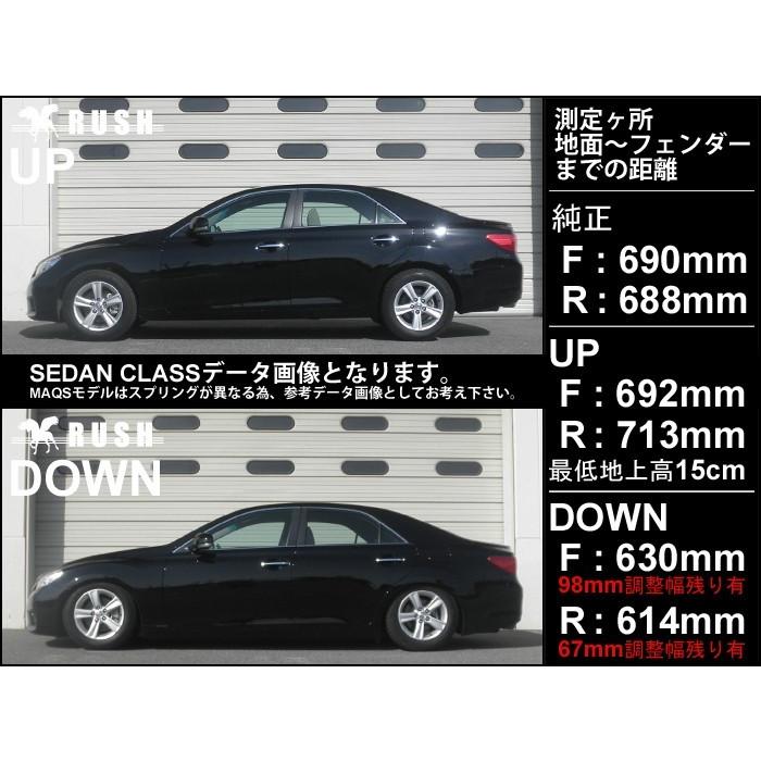 RUSH車高調 マークX GRX130 GRX133 MAQSモデル 選べるレート フルタップ車高調 全長調整式車高調 減衰調整 RUSH Damper SEDAN CLASS MAQS｜us-store｜03