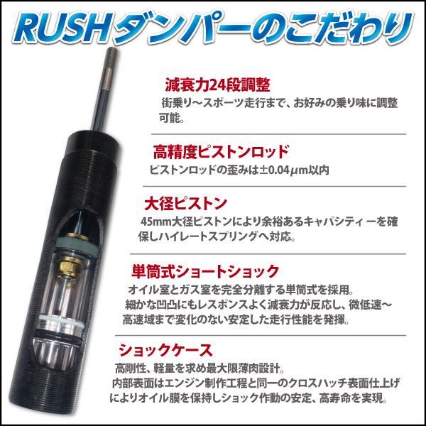 予約販売 カローラスポーツ NRE210H ZWE211H ZWE213H RUSH 車高調 COMFORT CLASS Damper フルタップ車高調 全長調整式車高調 減衰力調整付｜us-store｜03