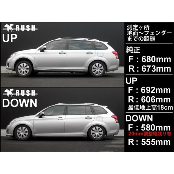 カローラ フィールダー 4WD NZE164G RUSH 車高調 COMFORT CLASS Damper 