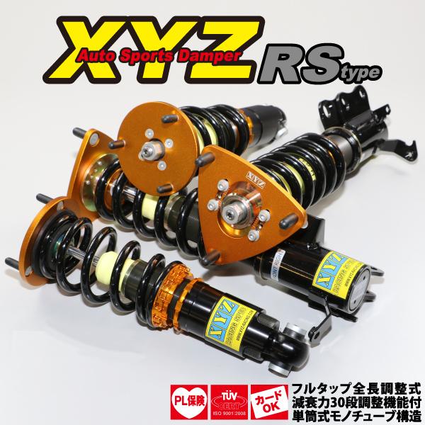 XYZ 車高調 ファミリア GT-X BFMR マツダ RS Type RS-MA08 フルタップ車高調 全長調整式車高調 30段階減衰力調整付車高調