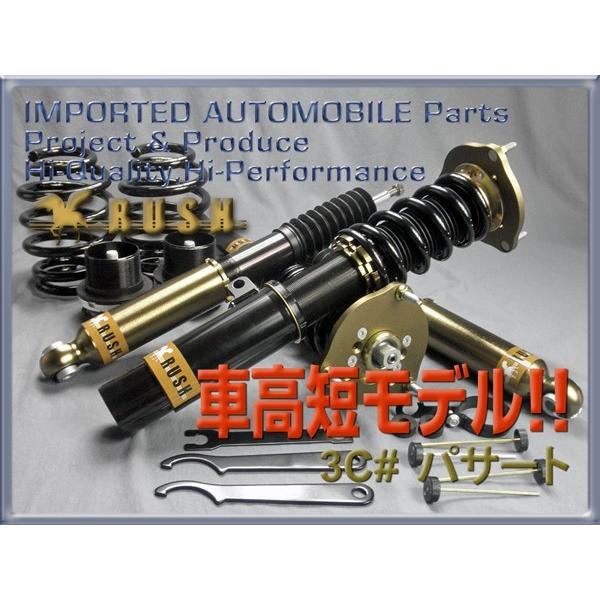しています Vw Import Class Damper フルタップ車高調 全長調整式車高調 減衰