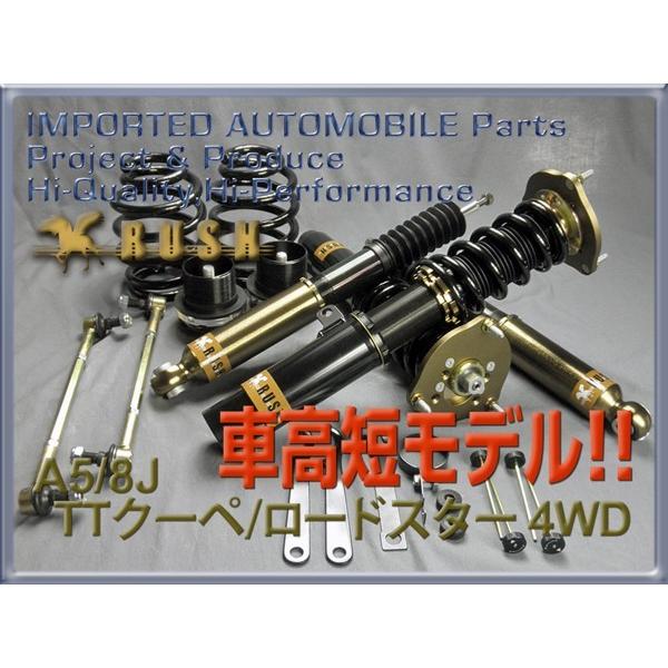 AUDI TT クーペ ロードスター A5 クワトロ 4WD RUSH 車高調 IMPORT CLASS Damper フルタップ車高調 全長調整式車高調 減衰力調整付|us-store|02