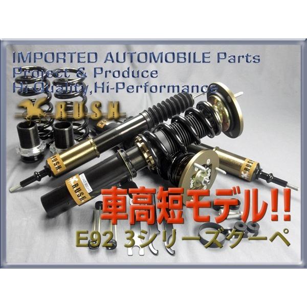 Bmw E92 3シリーズ クーペ 2wd Rush 車高調 Import Class Damper フルタップ車高調 全長調整式車高調 減衰力調整付 Usタイヤ Paypayモール店 通販 Paypayモール