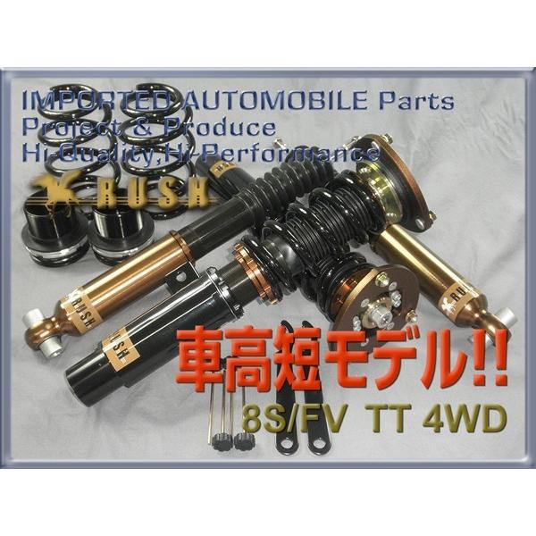 AUDI TT TTS クーペ ロードスター 8S クワトロ 4WD RUSH 車高調 AUDI TT TTS クーペ ロードスター 8S クワトロ 4WD RUSH 車高調