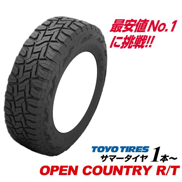 OPEN COUNTRY 24年製-225/60R17 99Q オープンカントリー R/T RT 