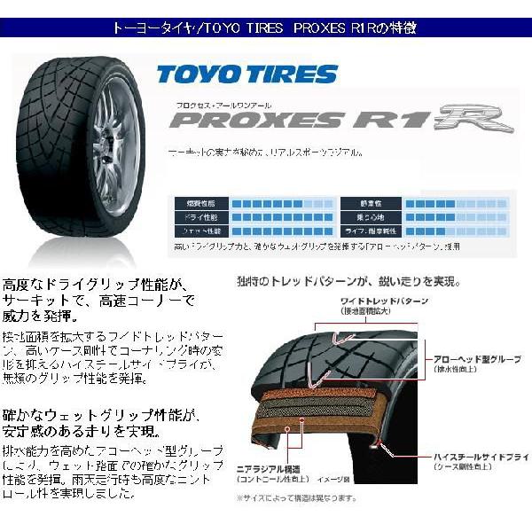 245/40R17 91W プロクセス R1R PROXES 245/40ZR17 トーヨー タイヤ TOYO TIRES 245/40-17 245/40 17インチ 国産 スポーツ ドリフト D1 グランプリ サマー｜us-store｜04