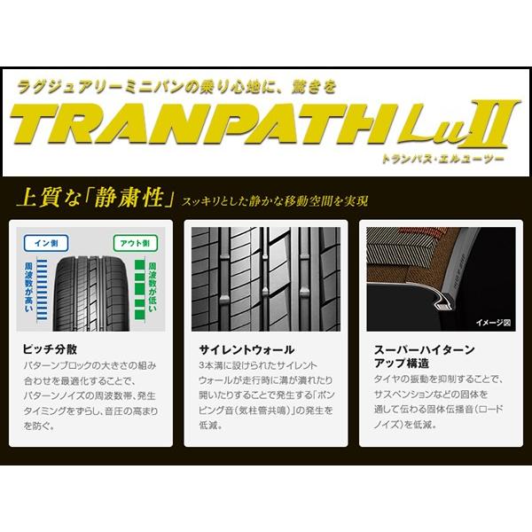 245/40R20 99W トランパス Lu2 TRANPATH LuII トーヨー タイヤ TOYO TIRES 245/40 20インチ ミニバン 専用 サマー タイヤ :tty-talu2-245-40r20:USタイヤ !店 通販 トーヨートランパスLu2(245 40R20)