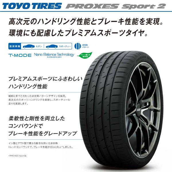 2本セット 225/45R18 PROXES Sport2 国産 トーヨー タイヤ 225/45ZR18 TOYO TIRES プロクセス スポーツ2 225 45 18インチ サマー 225-45-18｜us-store｜02