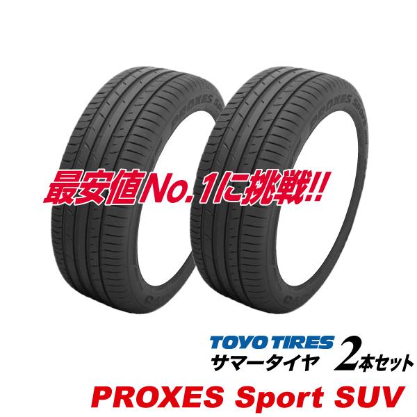 2本セット] 295/35R21 107Y プロクセス スポーツ SUV PROXES Sport 
