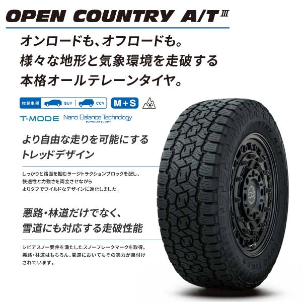 275/55R20 TOYO OPEN COUNTRY A/T 4本 Amazon.co.jp: TOYO OPEN COUNTRY A/T Ⅲ 275/55R20 117H XL WL