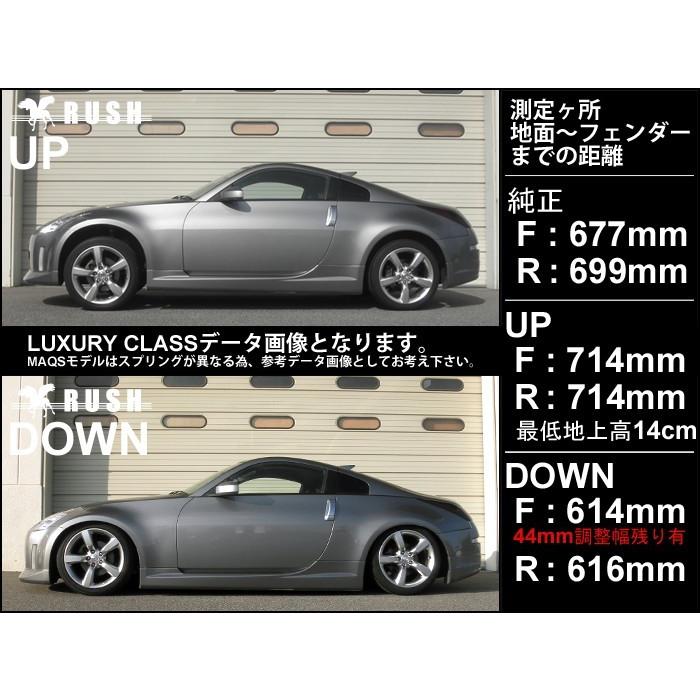 フェアレディZ クーペ Z33 選べるレート RUSH 車高調 LUXURY フェアレディZ クーペ Z33 選べるレート RUSH 車高調 LUXURY