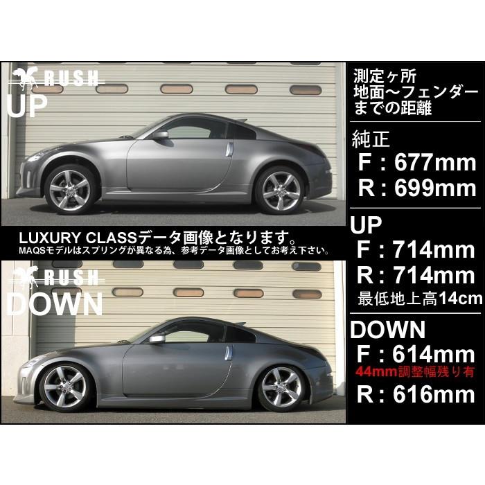 フェアレディZ クーペ Z33 選べるレート RUSH 車高調 LUXURY CLASS Damper MAQSモデル フルタップ車高調 全長調整式車高調 減衰力調整付｜us-store｜03