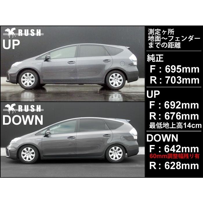 プリウスα ZVW40W ZVW41W RUSH 車高調 COMFORT CLASS Damper プリウスα ZVW40W ZVW41W RUSH 車高調 COMFORT CLASS Damper